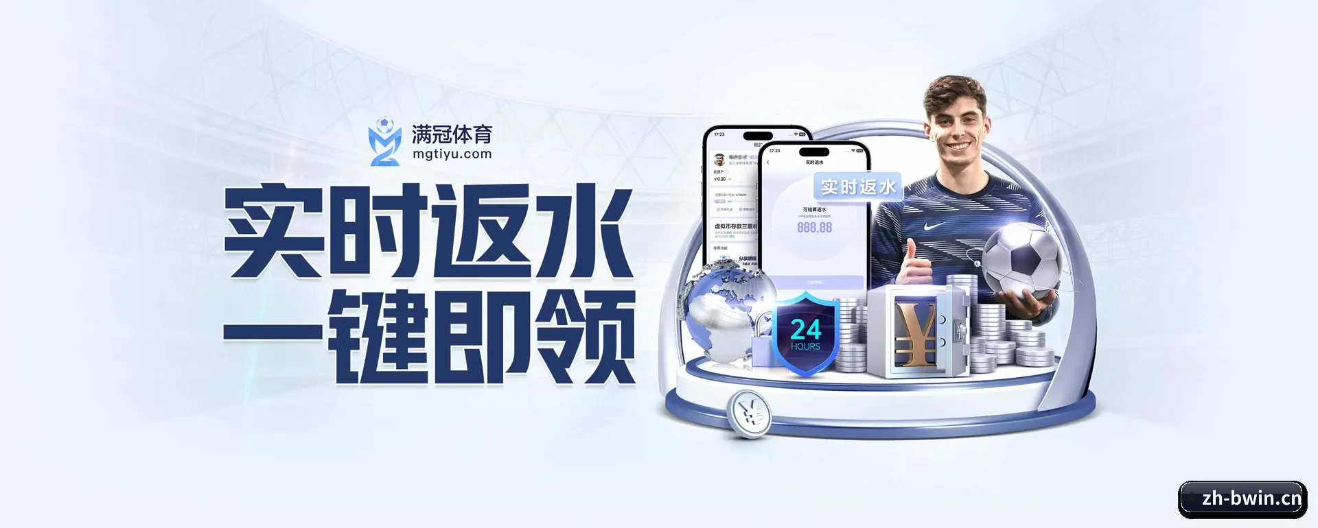 必赢体育要走的方向